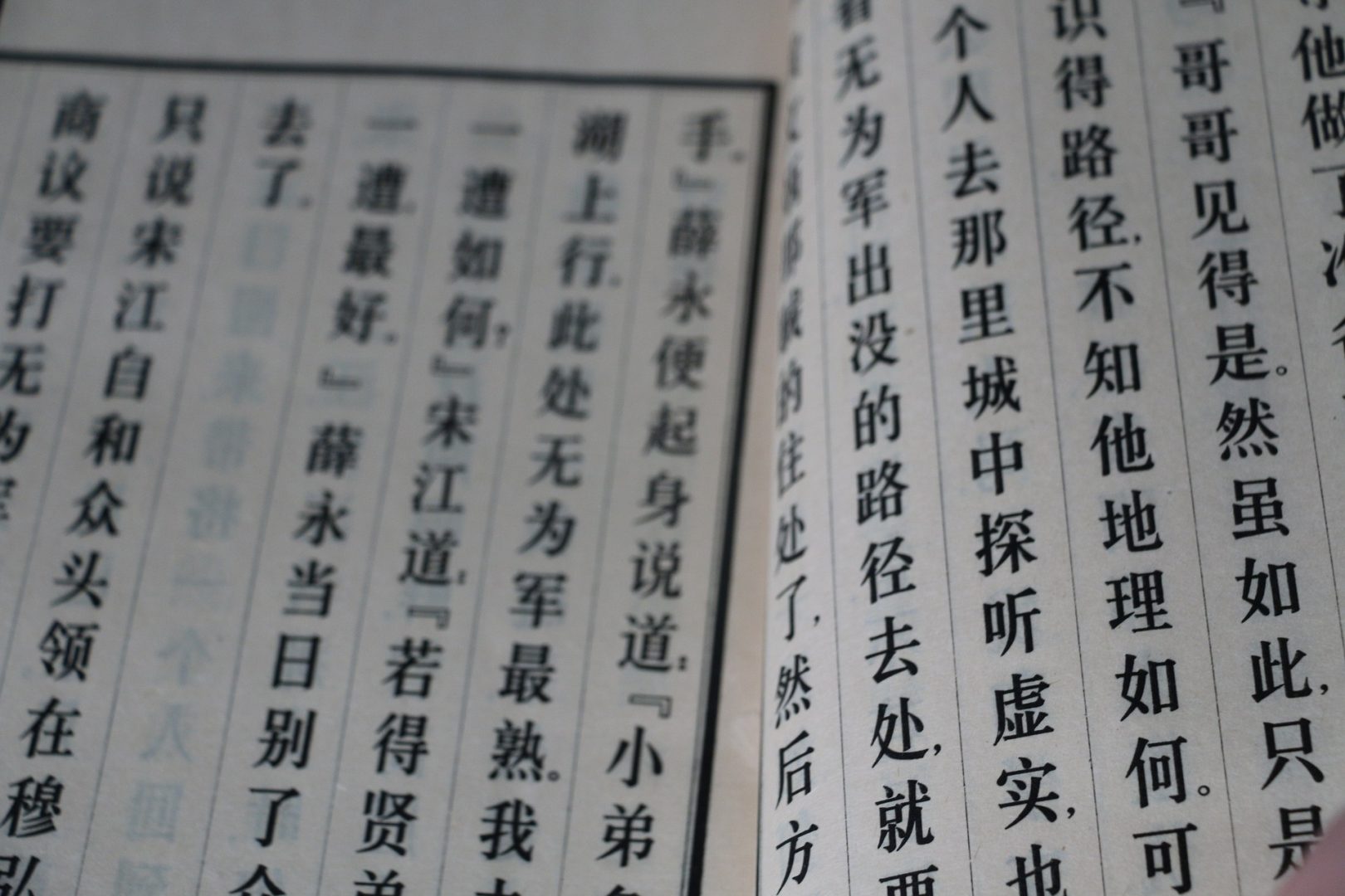 chinois